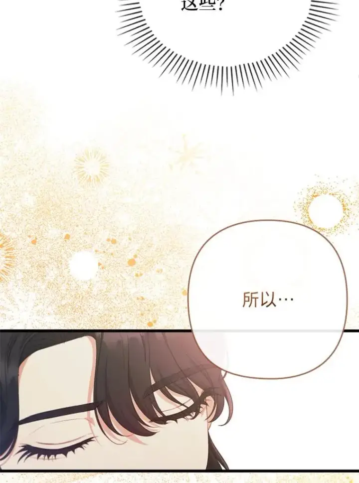 《勾引了病弱男主》81.当面反击谣言图98