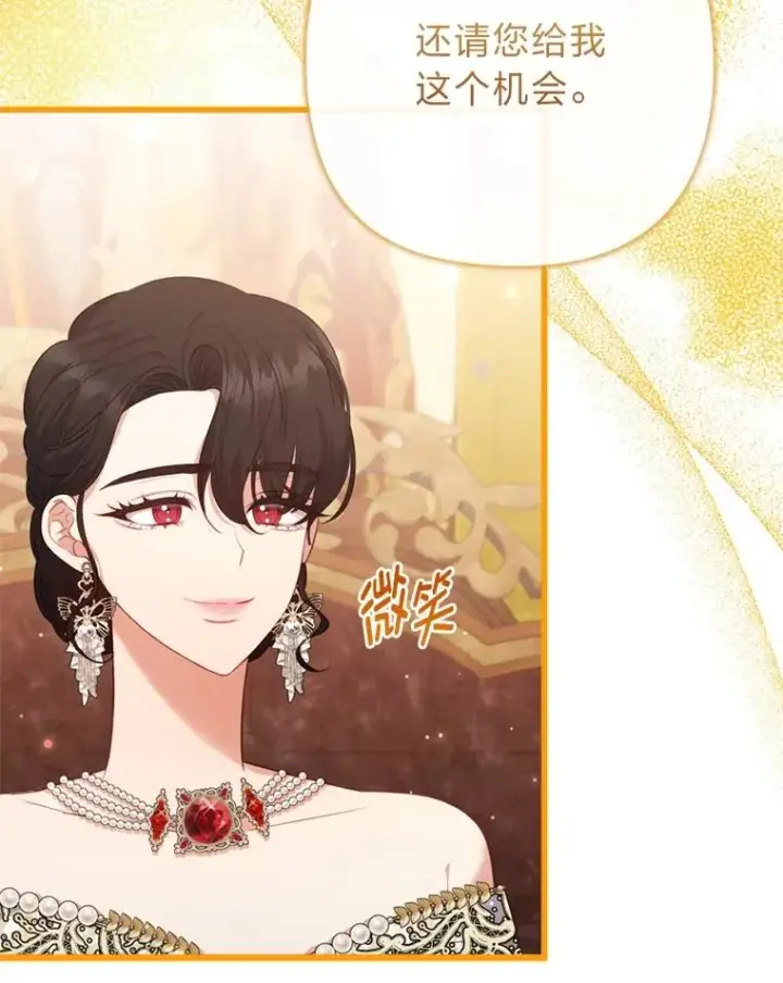 《勾引了病弱男主》82.皇女的提议图110
