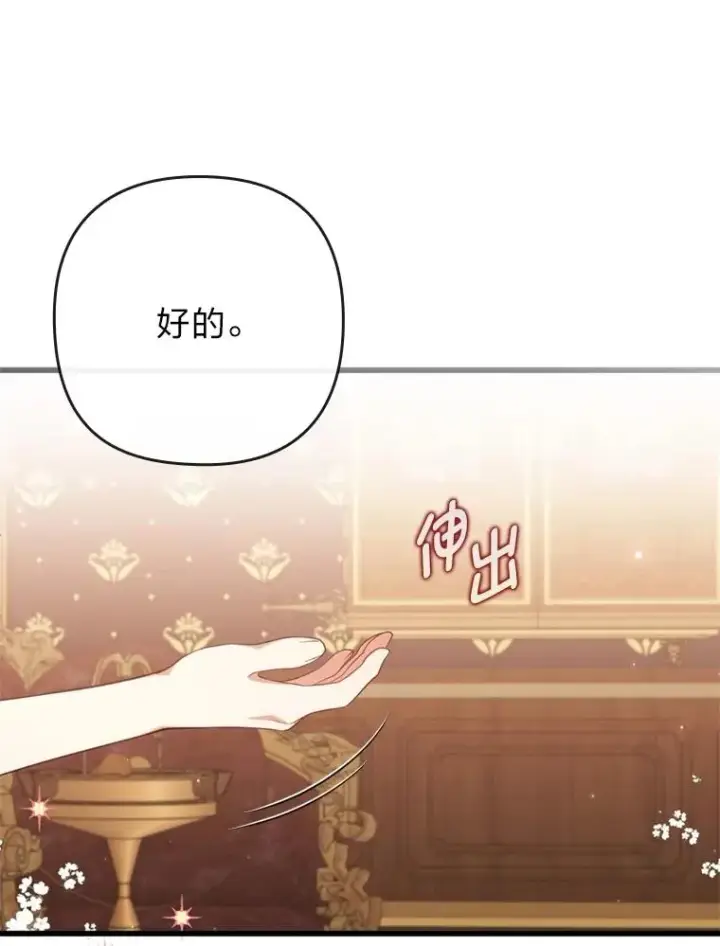 《勾引了病弱男主》82.皇女的提议图111