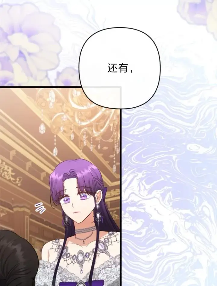 《勾引了病弱男主》82.皇女的提议图114