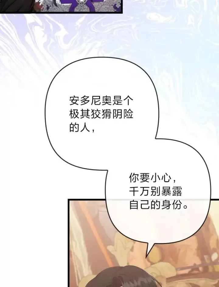 《勾引了病弱男主》82.皇女的提议图115
