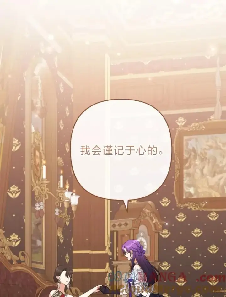 《勾引了病弱男主》82.皇女的提议图117