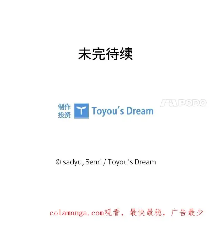 《勾引了病弱男主》82.皇女的提议图119