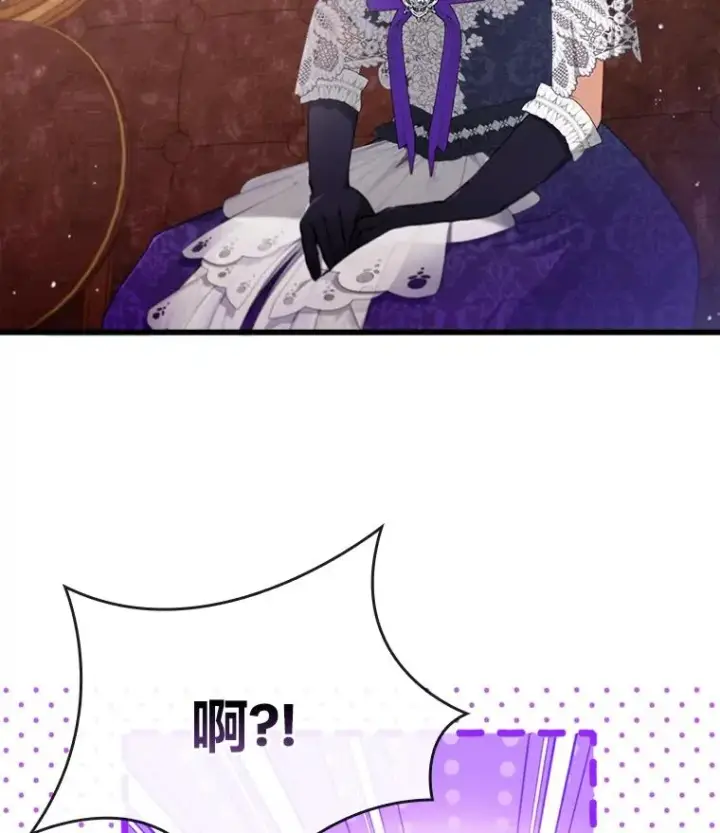 《勾引了病弱男主》82.皇女的提议图2