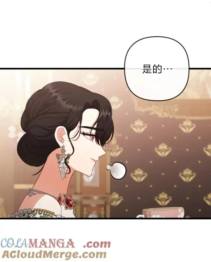 《勾引了病弱男主》82.皇女的提议图25