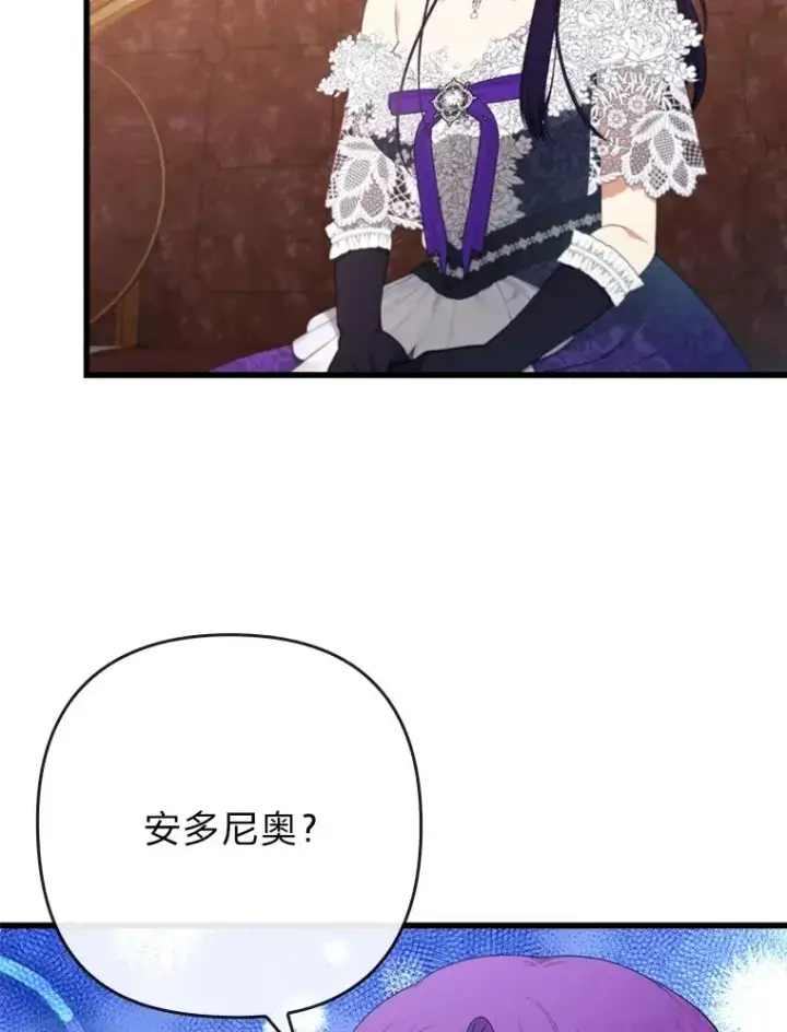 《勾引了病弱男主》82.皇女的提议图27