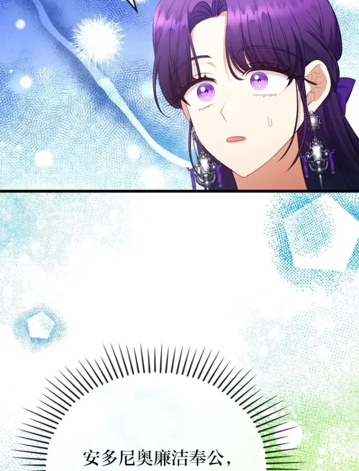 《勾引了病弱男主》82.皇女的提议图28