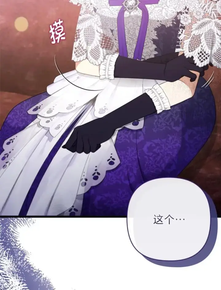 《勾引了病弱男主》82.皇女的提议图31