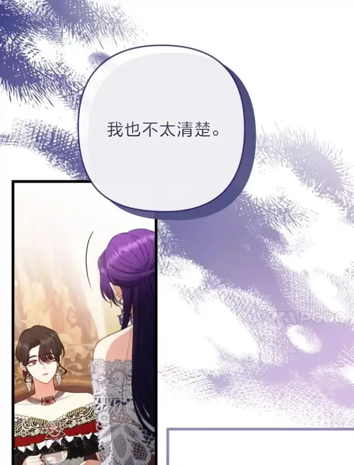 《勾引了病弱男主》82.皇女的提议图32