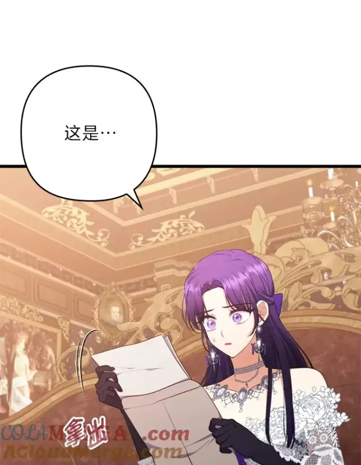 《勾引了病弱男主》82.皇女的提议图37