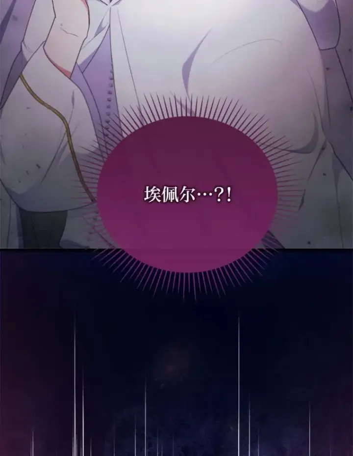 《勾引了病弱男主》82.皇女的提议图43