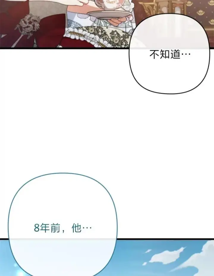《勾引了病弱男主》82.皇女的提议图47