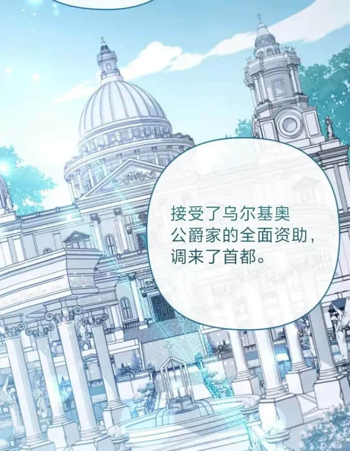 《勾引了病弱男主》82.皇女的提议图48