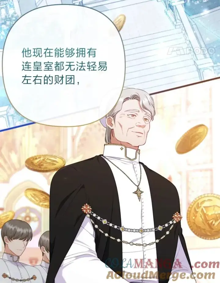 《勾引了病弱男主》82.皇女的提议图49