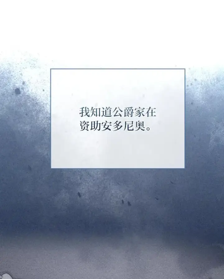 《勾引了病弱男主》82.皇女的提议图51