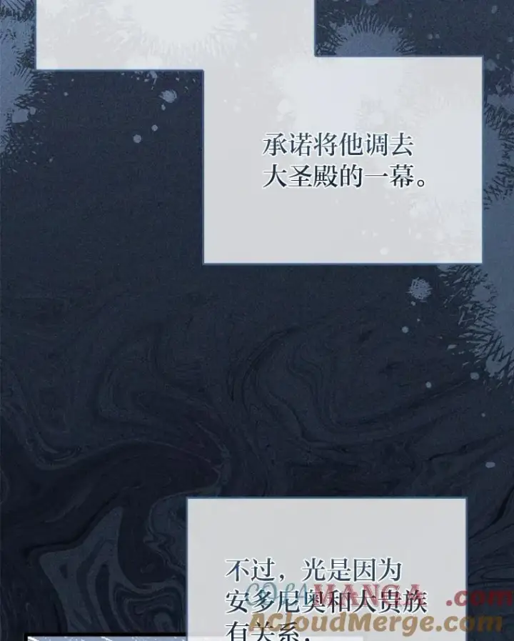 《勾引了病弱男主》82.皇女的提议图53