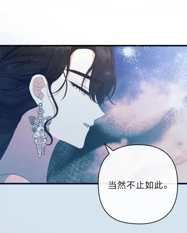 《勾引了病弱男主》82.皇女的提议图58