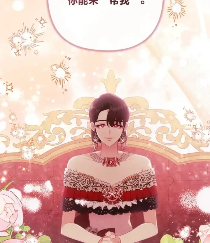 《勾引了病弱男主》82.皇女的提议图6