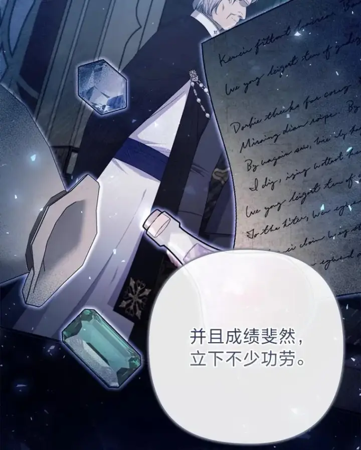 《勾引了病弱男主》82.皇女的提议图60
