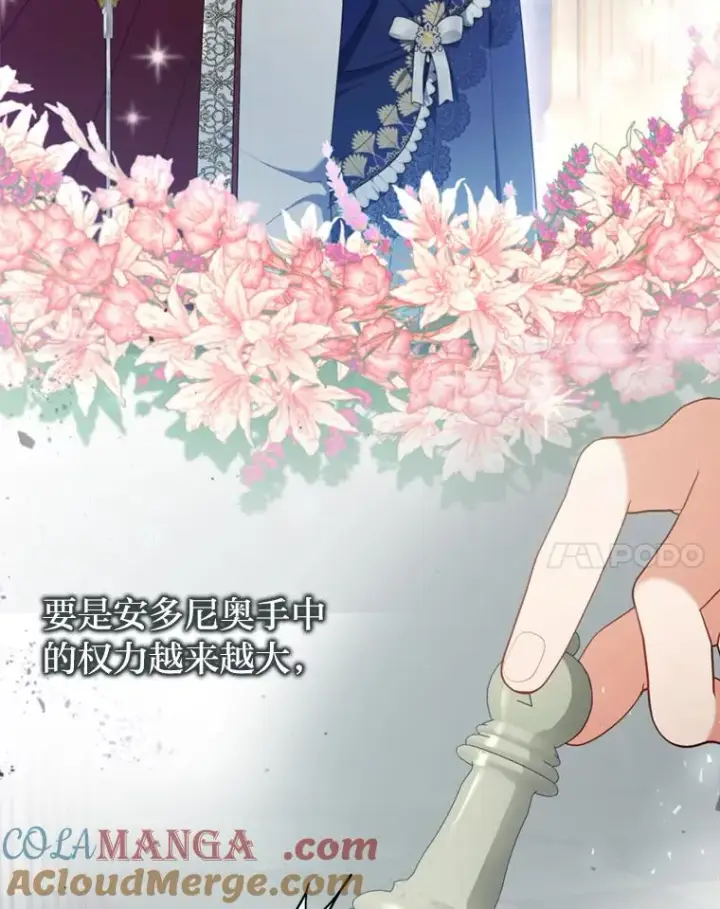 《勾引了病弱男主》82.皇女的提议图69