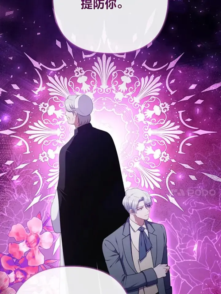 《勾引了病弱男主》82.皇女的提议图82