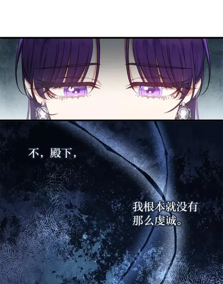 《勾引了病弱男主》82.皇女的提议图90
