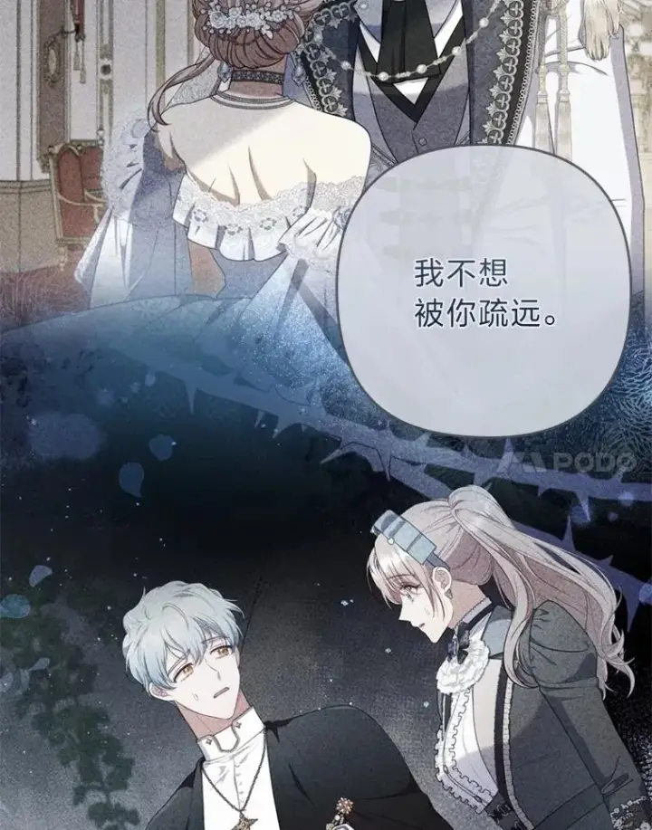 《勾引了病弱男主》82.皇女的提议图92
