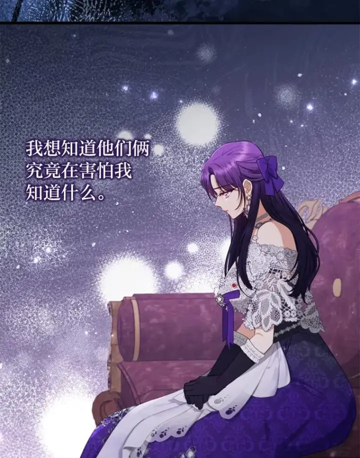 《勾引了病弱男主》82.皇女的提议图94