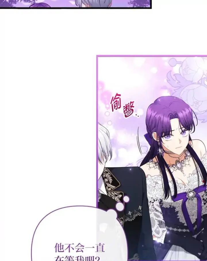 《勾引了病弱男主》83.藏身的方法图10
