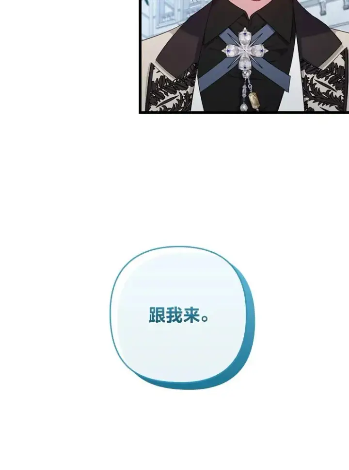 《勾引了病弱男主》83.藏身的方法图103