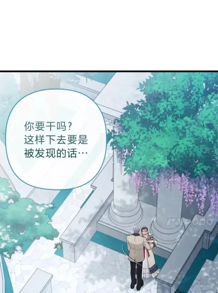 《勾引了病弱男主》83.藏身的方法图104