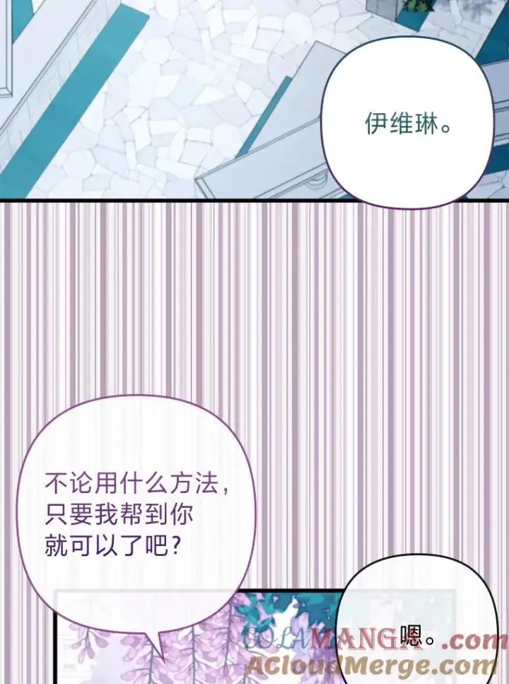 《勾引了病弱男主》83.藏身的方法图105