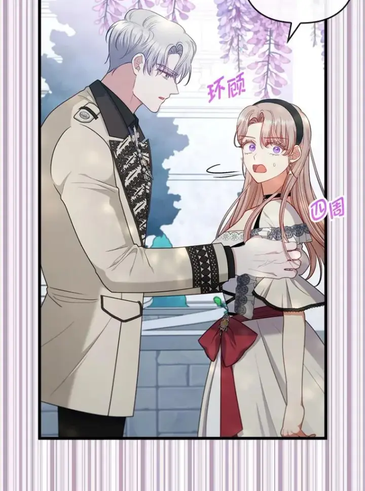 《勾引了病弱男主》83.藏身的方法图106