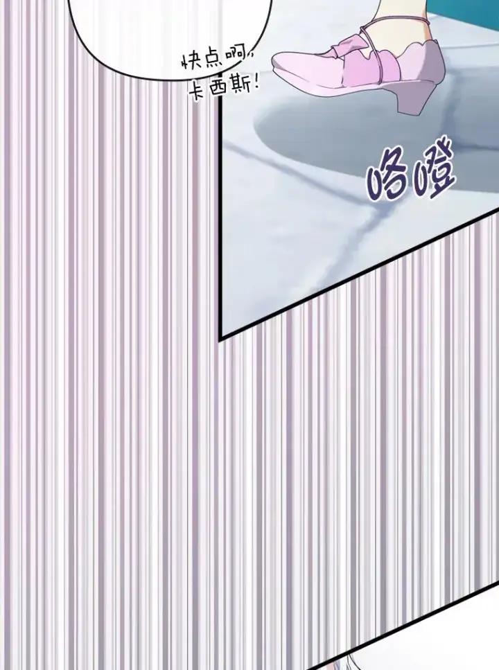 《勾引了病弱男主》83.藏身的方法图108