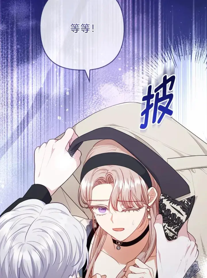 《勾引了病弱男主》83.藏身的方法图110