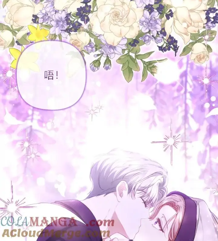 《勾引了病弱男主》83.藏身的方法图113