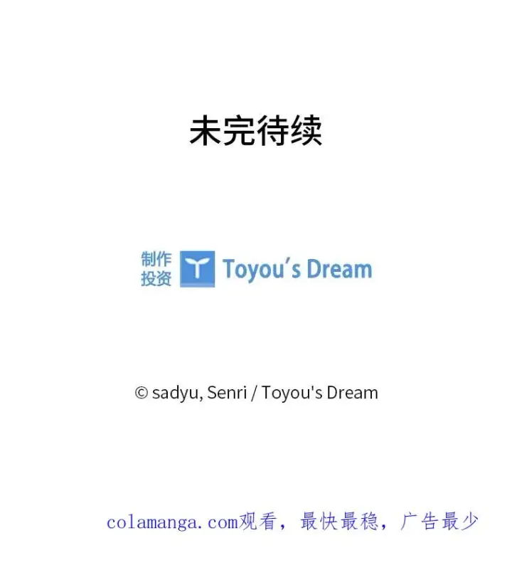 《勾引了病弱男主》83.藏身的方法图116