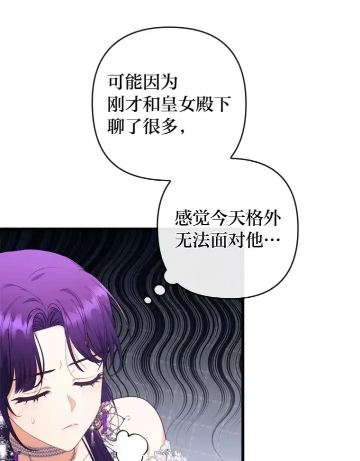 《勾引了病弱男主》83.藏身的方法图14