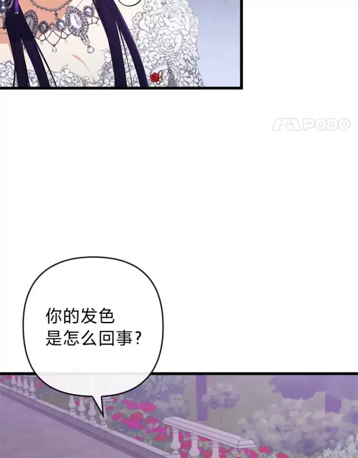 《勾引了病弱男主》83.藏身的方法图15