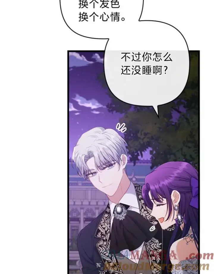 《勾引了病弱男主》83.藏身的方法图17