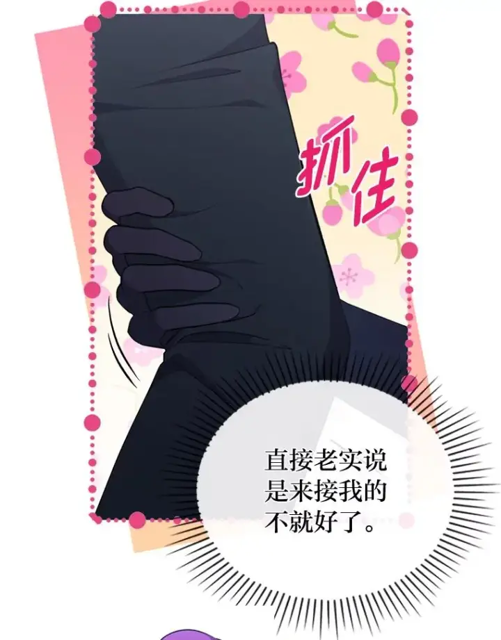 《勾引了病弱男主》83.藏身的方法图20