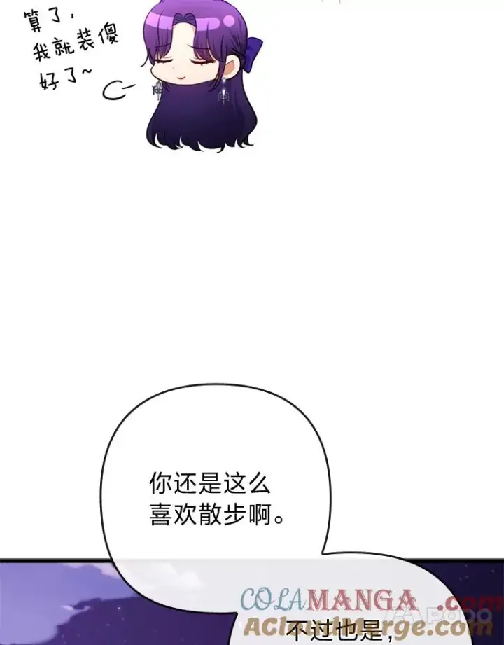 《勾引了病弱男主》83.藏身的方法图21