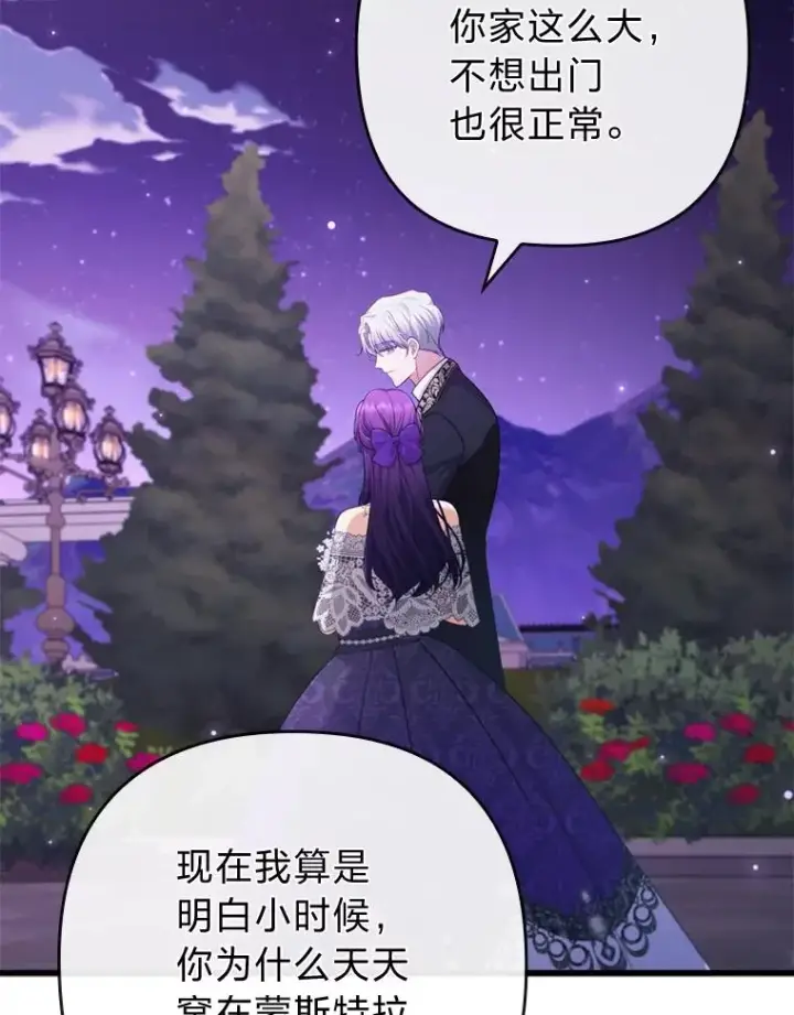 《勾引了病弱男主》83.藏身的方法图22