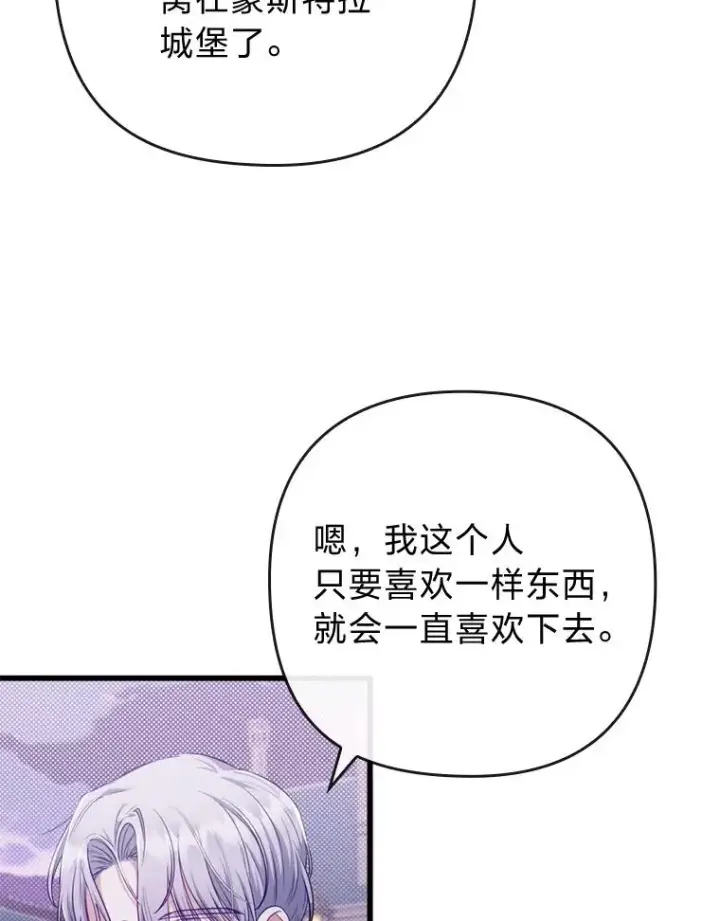 《勾引了病弱男主》83.藏身的方法图23