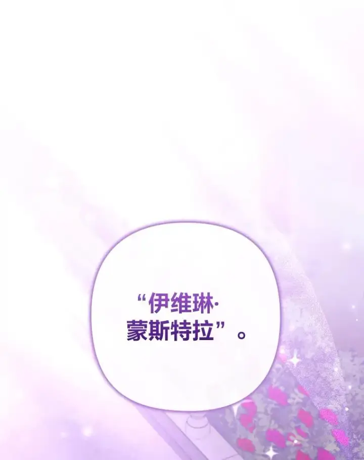 《勾引了病弱男主》83.藏身的方法图26