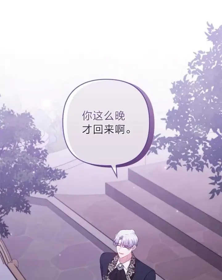 《勾引了病弱男主》83.藏身的方法图3