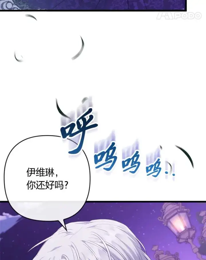 《勾引了病弱男主》83.藏身的方法图32