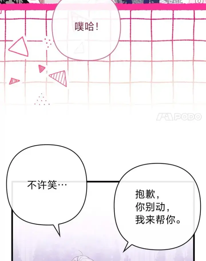《勾引了病弱男主》83.藏身的方法图35