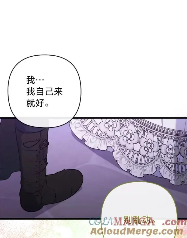 《勾引了病弱男主》83.藏身的方法图37
