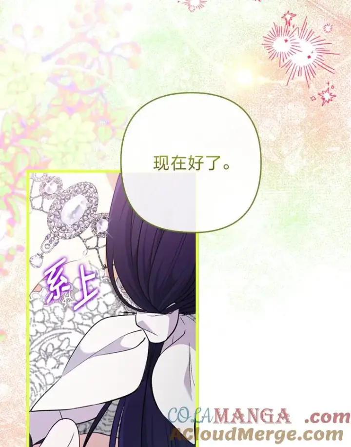 《勾引了病弱男主》83.藏身的方法图41